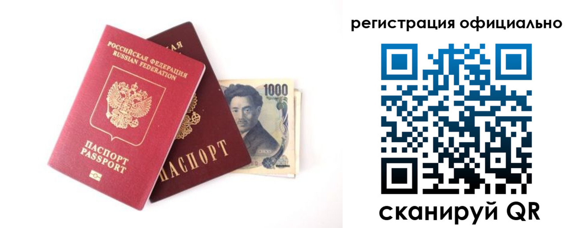 прописка ребенка в Боровичах