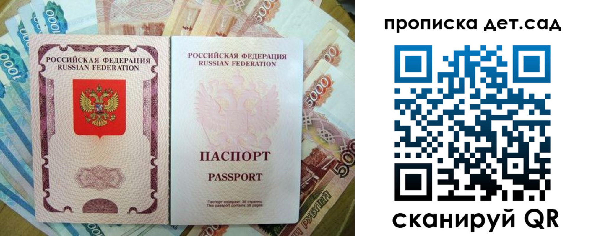 прописка регистрация в Боровичах