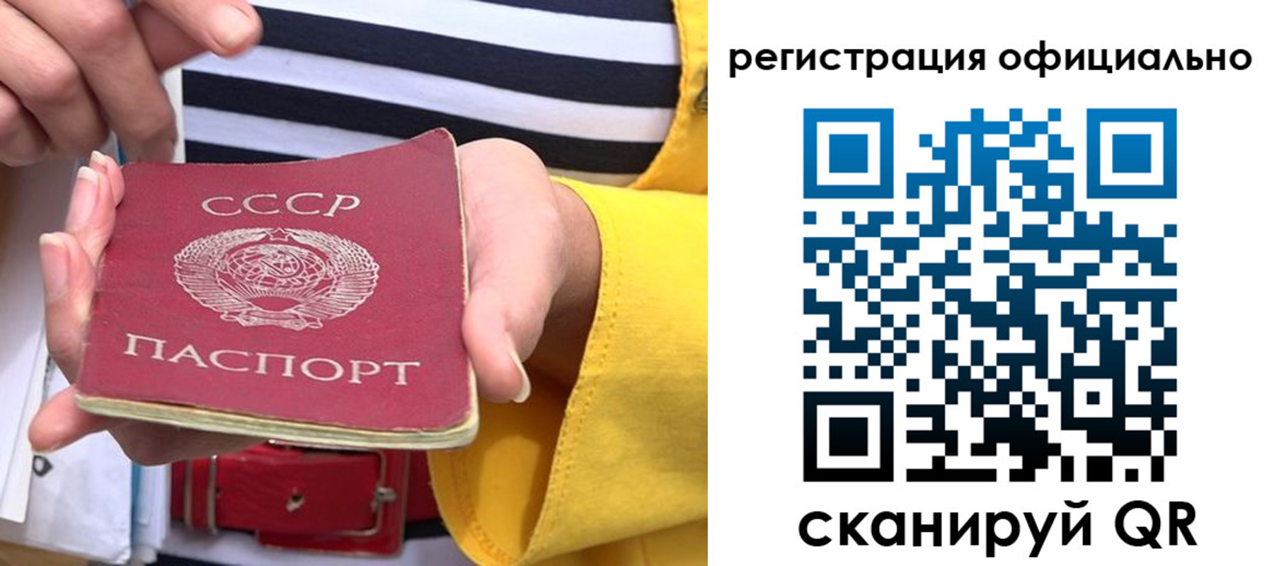 временная регистрация надежно в Боровичах