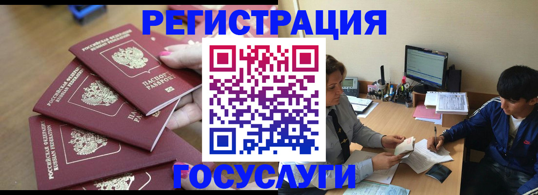 временная регистрация для всех в Боровичах