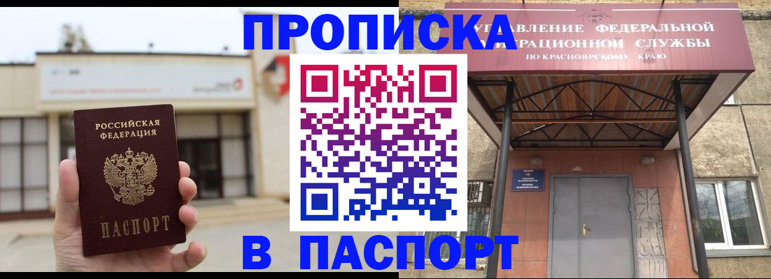 временная регистрация собственник в Боровичах