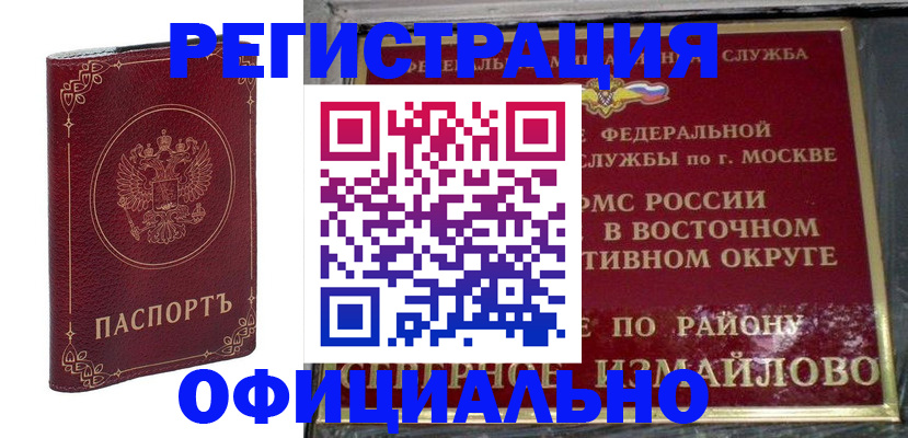 временная регистрация госуслуги в Боровичах