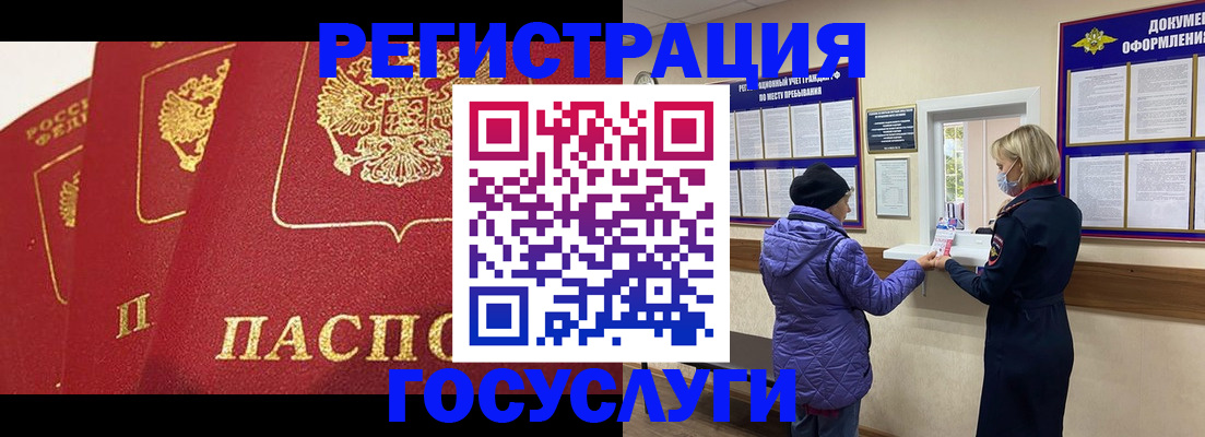 прописка законно в Боровичах