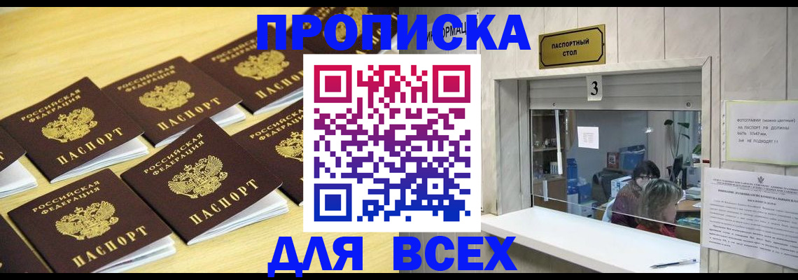 прописка иностранных граждан в Боровичах
