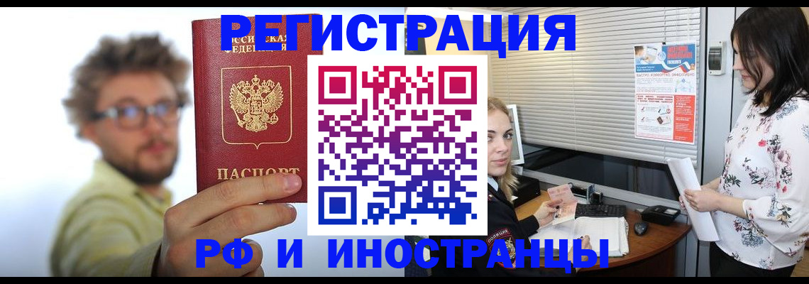 временная регистрация поиск в Боровичах