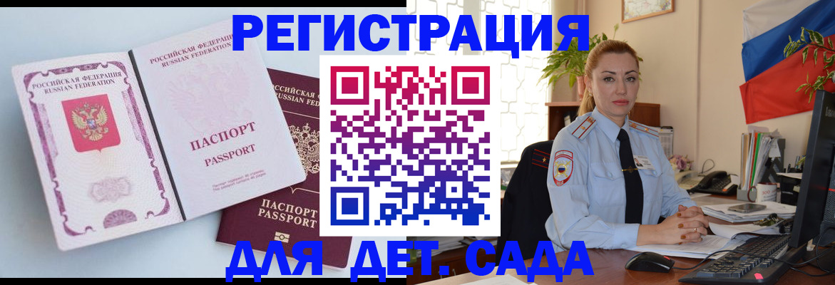 временная регистрация для всех в Боровичах